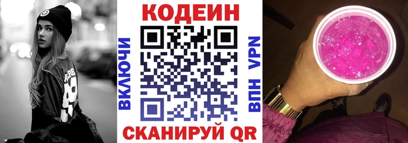 Кодеиновый сироп Lean напиток Lean (лин)  цена наркотик  Бокситогорск 
