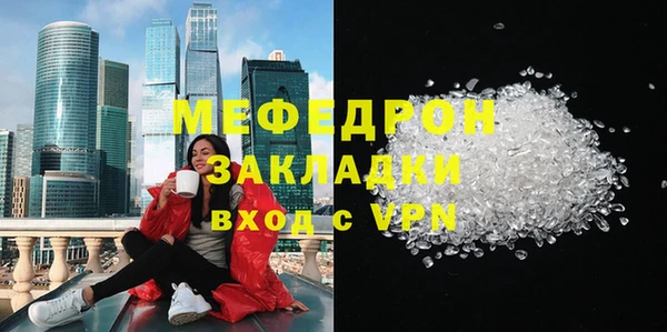мефедрон Белоозёрский